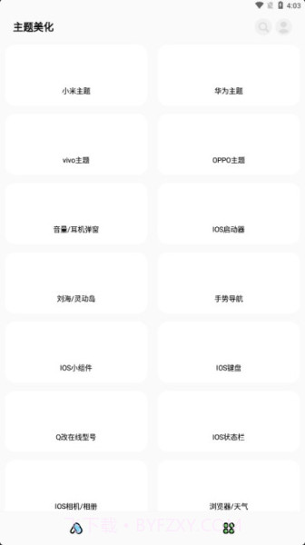 彩虹猫pro免费版截图1