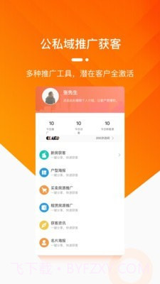 蜗牛淘房经纪人截图4
