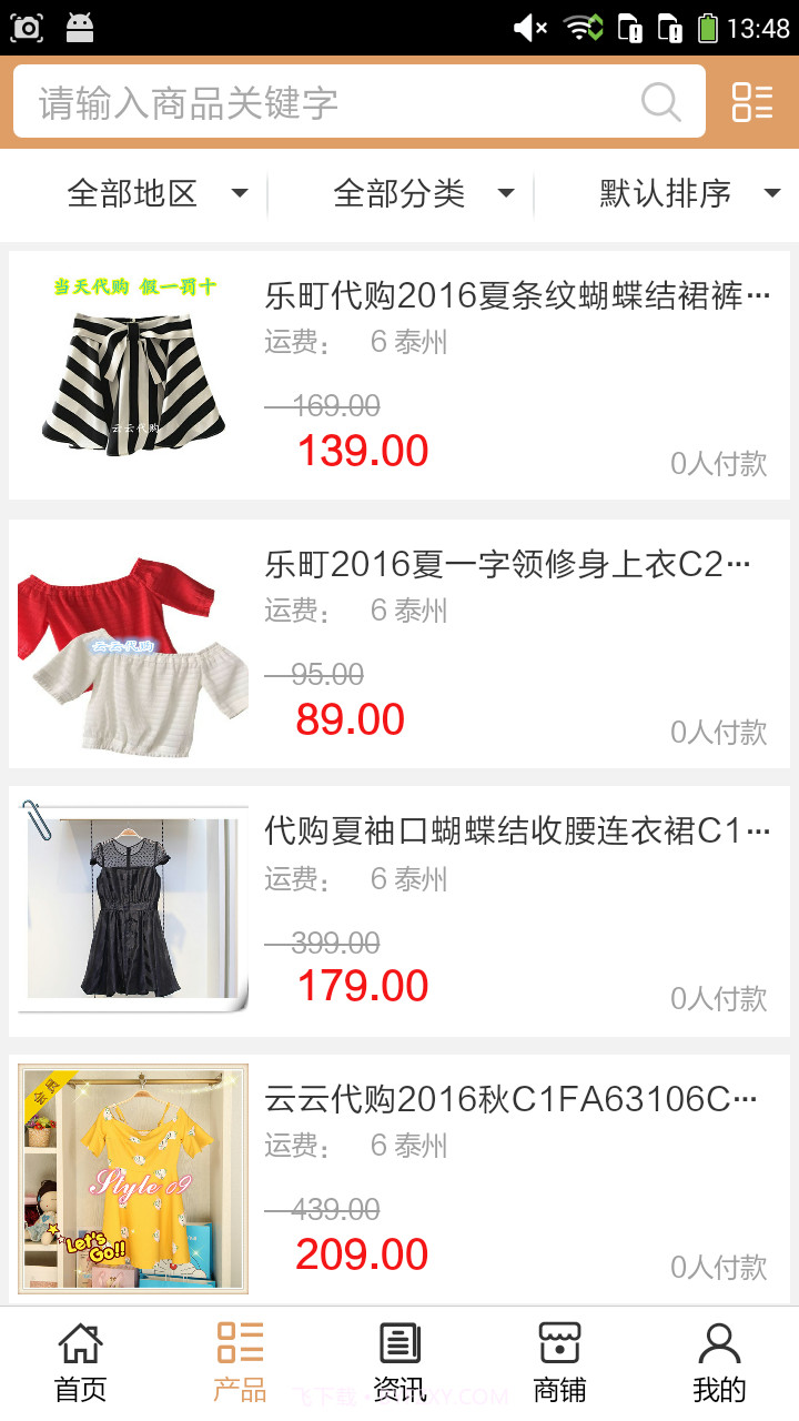 乐町截图2 乐町截图2