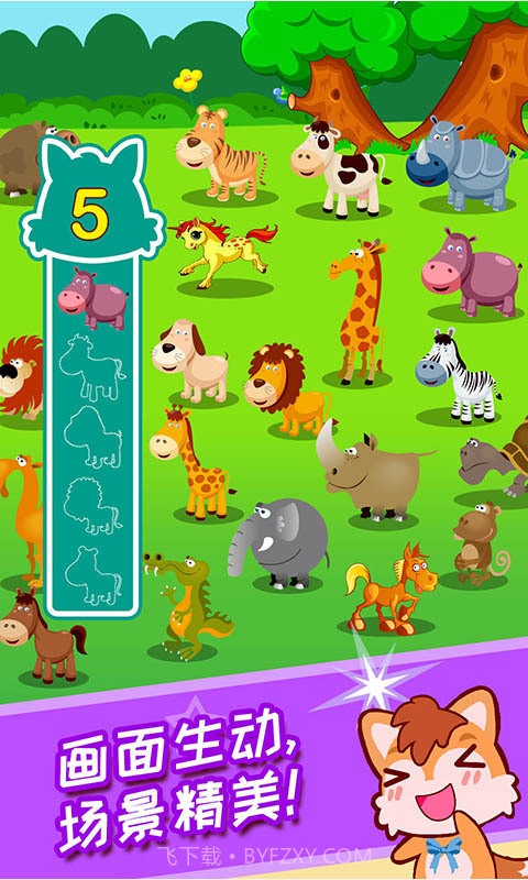 宝宝游戏捉迷藏截图3 宝宝游戏捉迷藏截图3