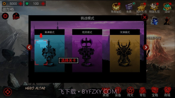 火柴人联盟无限cd截图2