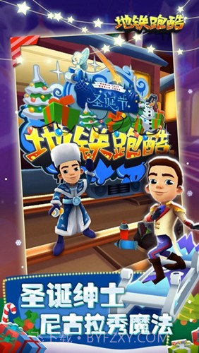 冰公主地铁跑酷截图1