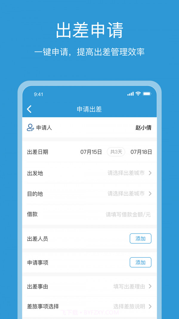 行云游截图4 行云游截图4