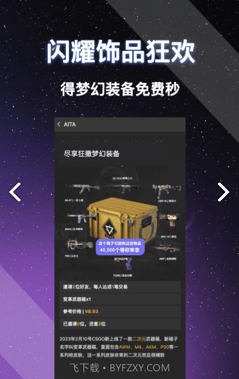 爱塔交易平台截图3