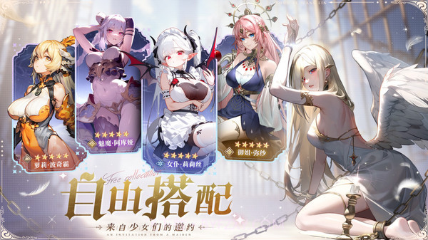 永夜降临：复苏官网版截图3