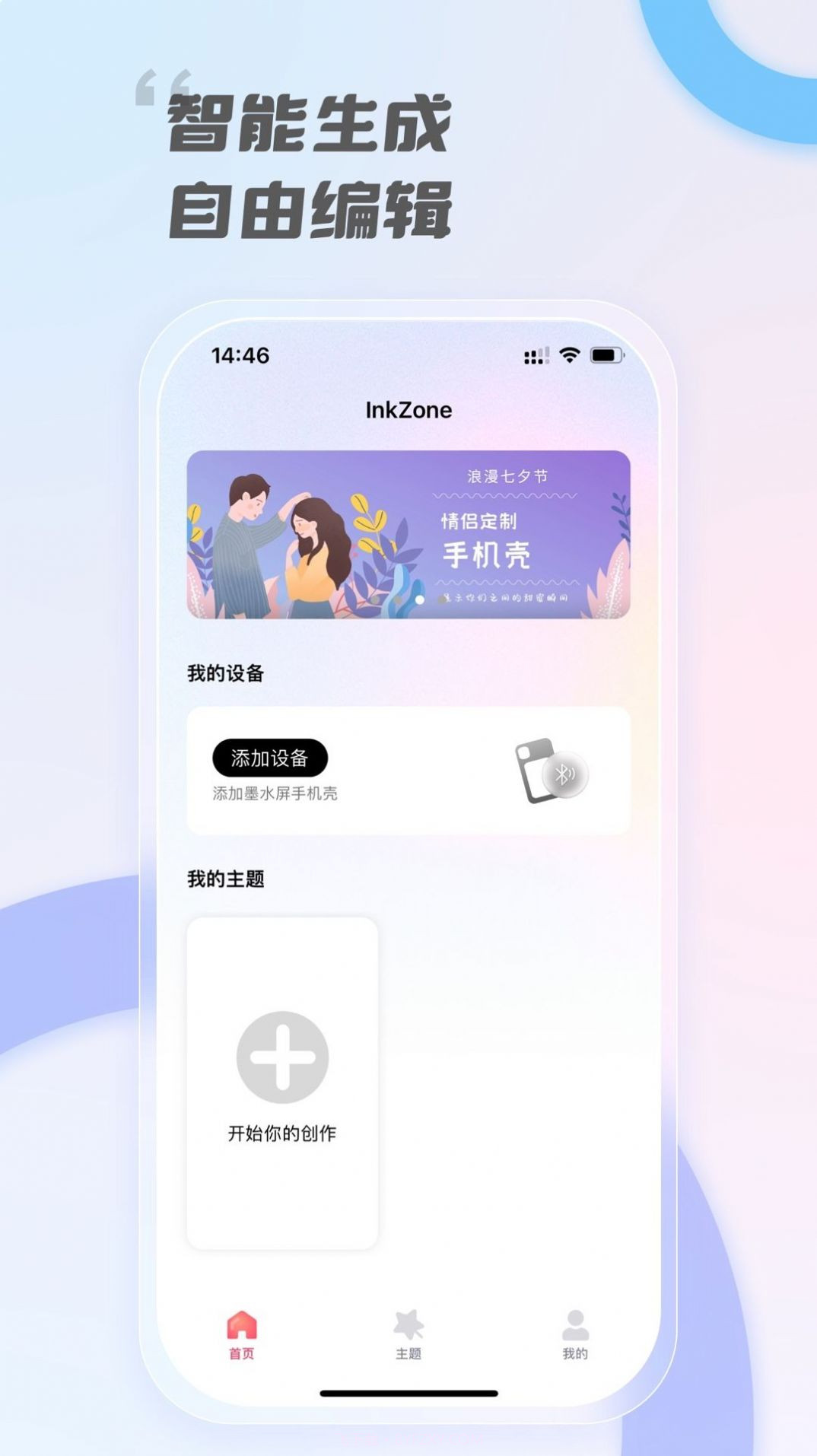 InkZone截图2 InkZone截图2