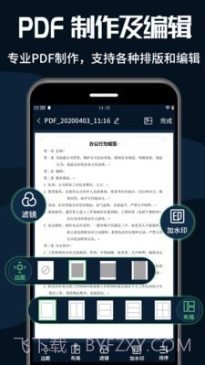 PDF转换器大师截图2