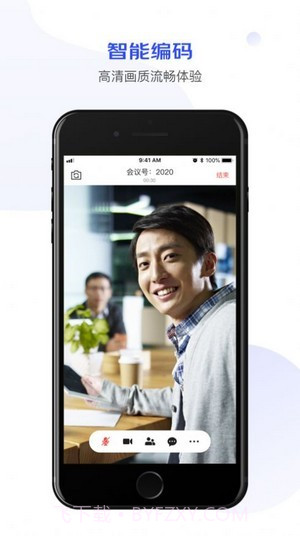 京东会议v1.0.2截图2