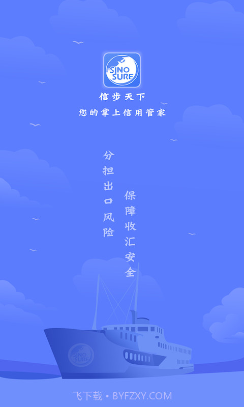 信步天下截图1 信步天下截图1