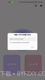 速享(局域网文件快速分享)截图1