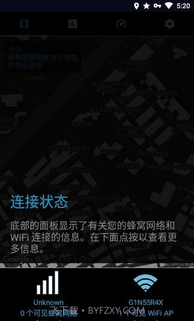 信号强度v2.0.0截图1