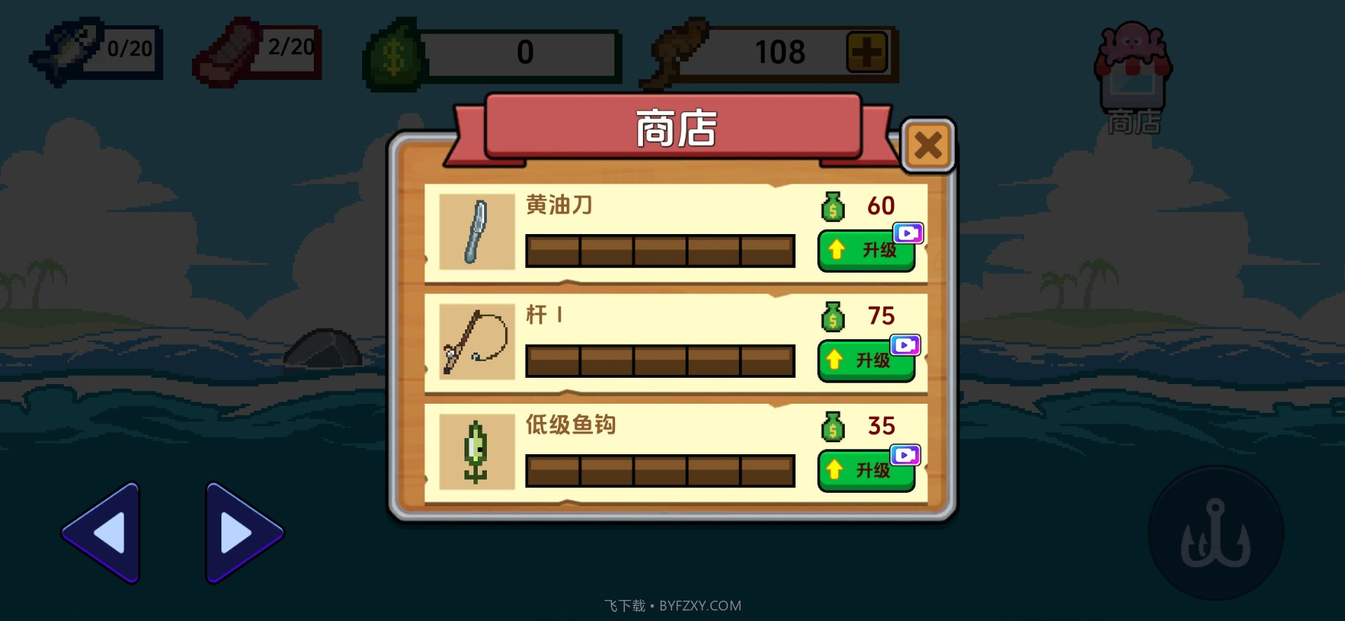 刮鳞大师正版截图3
