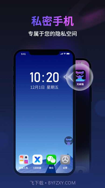 无痕猫截图3 无痕猫截图3