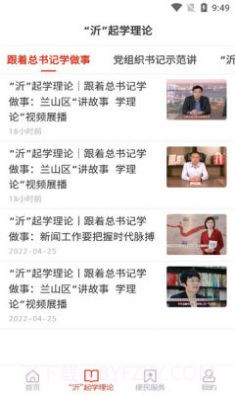 兰山首发官方截图2