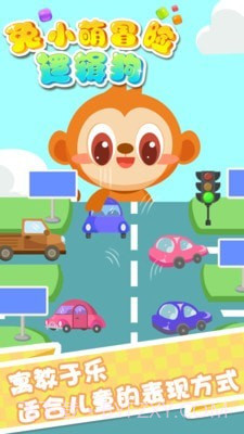 兔小萌冒险逻辑狗截图2 兔小萌冒险逻辑狗截图2