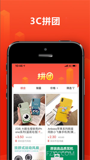 256互联平台截图3