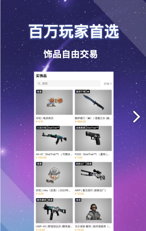 爱塔交易平台截图1