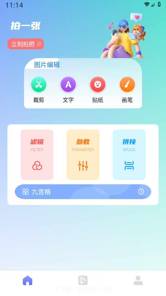 木星视频制作截图1