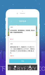 优学意大利语翻译截图2
