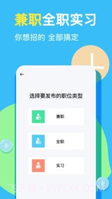 兼小宝截图1 兼小宝截图1