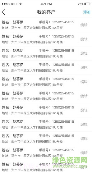 扶阳透灸(扶阳透灸仪器价格)V1.1.10 安卓免费版截图3 扶阳透灸(扶阳透灸仪器价格)V1.1.10 安卓免费版截图3