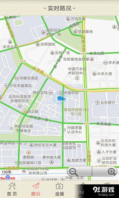 中国交通截图3 中国交通截图3