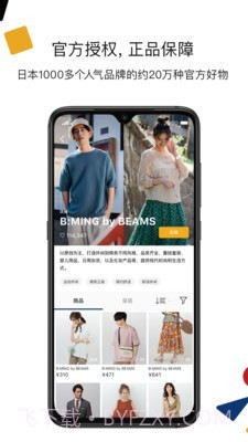 ZOZO截图2 ZOZO截图2