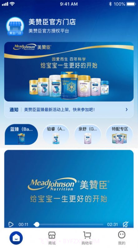 美赞优购商城截图1