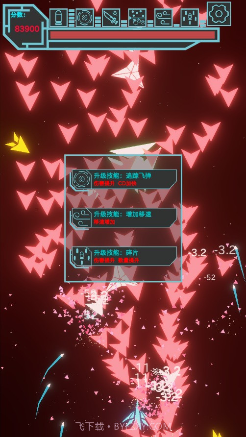 霓虹空战截图3 霓虹空战截图3