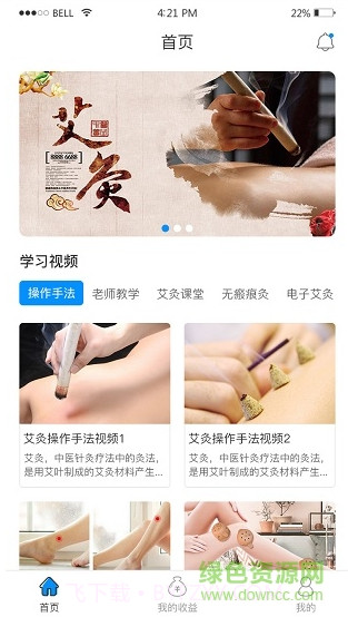 扶阳透灸(扶阳透灸仪器价格)V1.1.10 安卓免费版截图1 扶阳透灸(扶阳透灸仪器价格)V1.1.10 安卓免费版截图1