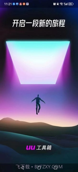 DY运营助理截图1