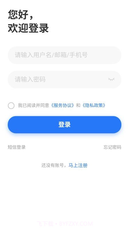 广招网官方正版截图2