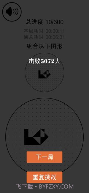 重叠消融截图3 重叠消融截图3