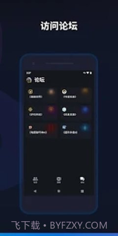 暴雪战网（Battle.net）截图2