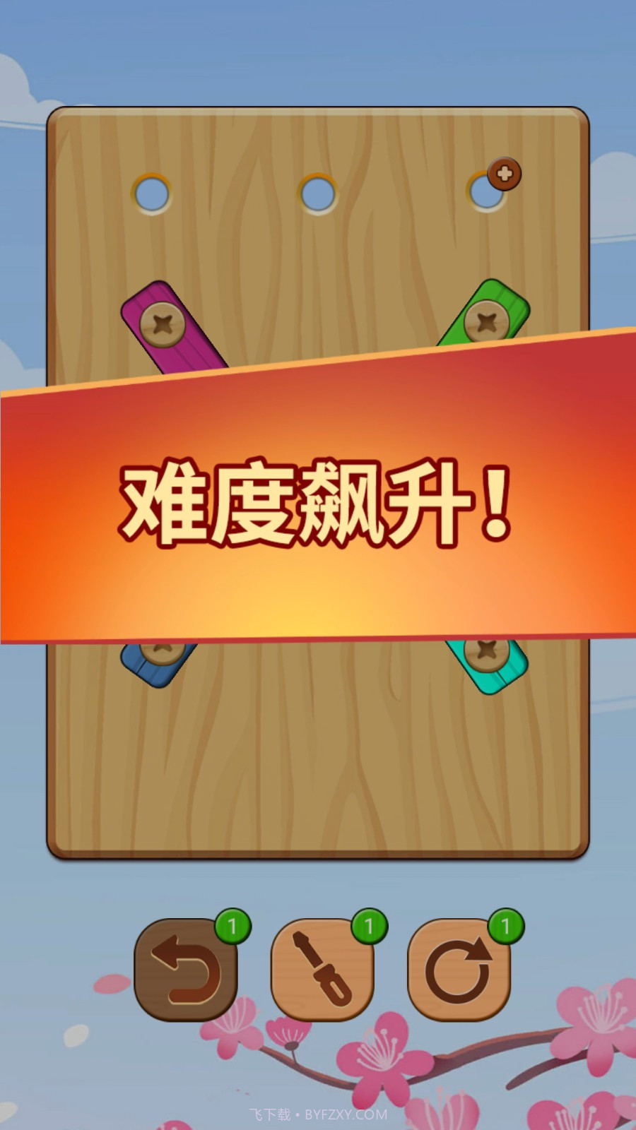 螺丝钉拆拆乐离线版截图3