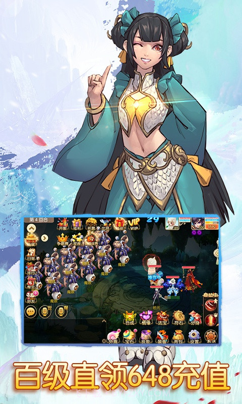 思仙星耀版截图3