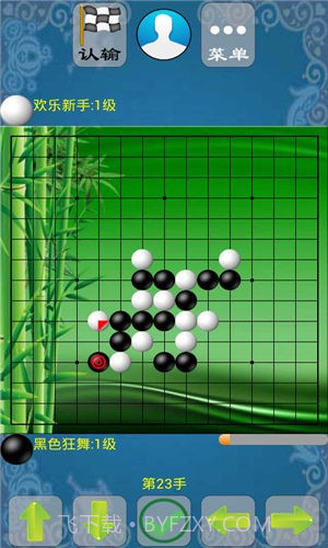 极品五子棋游戏截图1