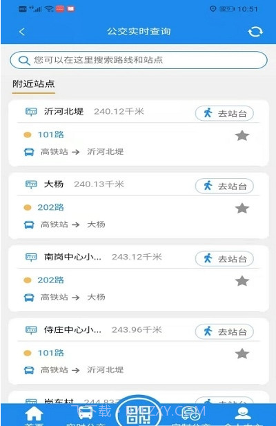 灌云公交实时公交截图1 灌云公交实时公交截图1