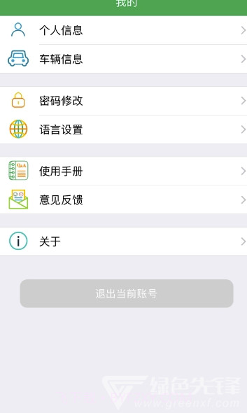智慧人车管理appV1.1 最新版截图1