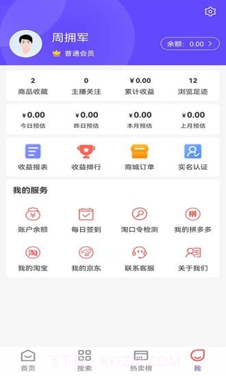 抖一家截图4 抖一家截图4