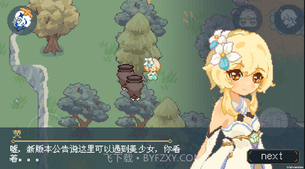 诸神国度页游截图2