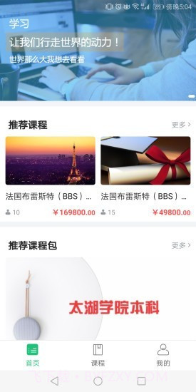 莘洲课堂截图1 莘洲课堂截图1