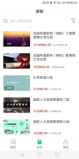 莘洲课堂截图2 莘洲课堂截图2