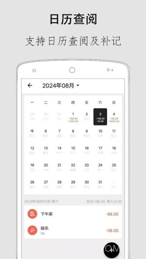 极简记账2026最新版截图4 极简记账2026最新版截图4