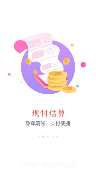 同程旅行商家截图1 同程旅行商家截图1