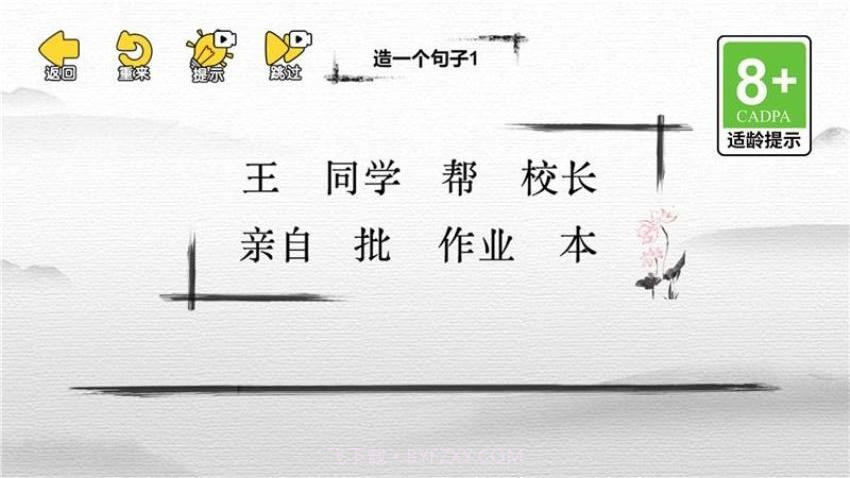 脑王的诞生离线版截图3 脑王的诞生离线版截图3