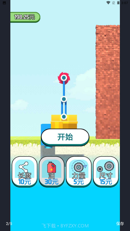 全民拆墙大作战截图1 全民拆墙大作战截图1