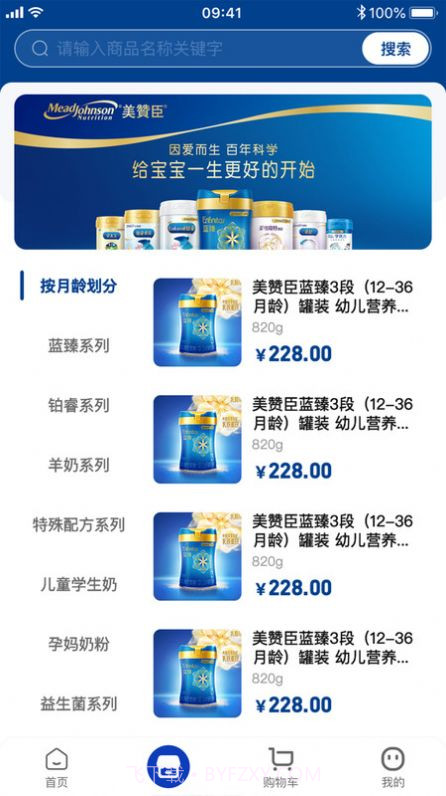 美赞优购商城截图2