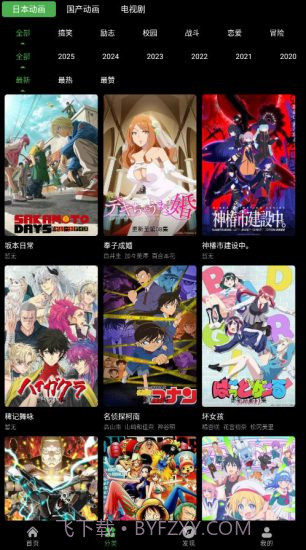 花柳斋官方正版截图1