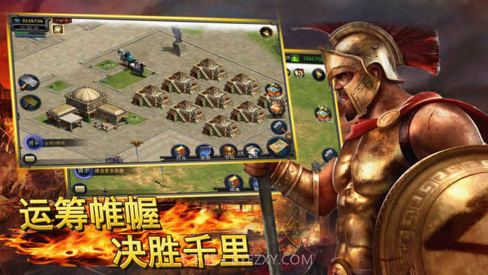 罗马帝国复兴手机版截图1